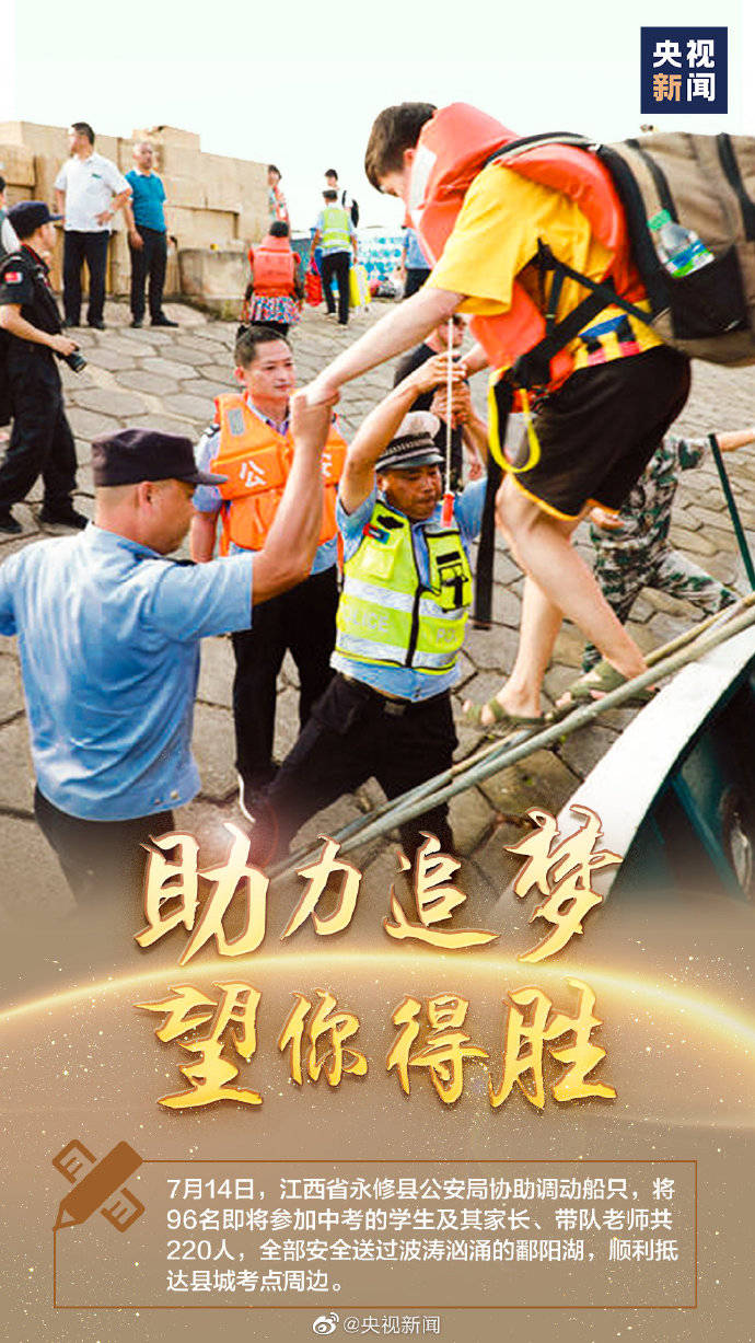 护航|洪水中是他们为考生护航