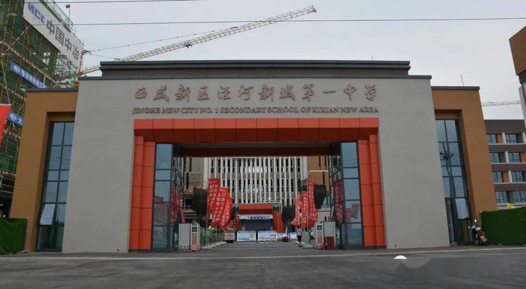 9月起招收新初一泾河新城第一中学高一教学楼竣工交付