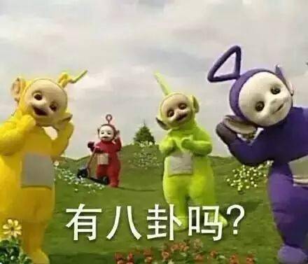 【天线宝宝表情包】你没有天线 我没法跟你解析