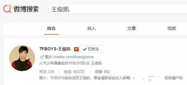 微博怎么加入明星的粉丝 754af11ed5e9410e9652aa8c892ca905.jpeg