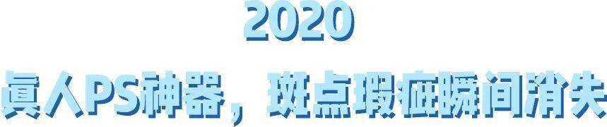 黑色素|广告商特别叮嘱我们，这篇推送的图片不许PS