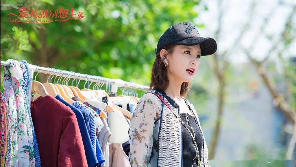 衬衫|潮搭汇丨《爱我就别想太多》李一桐“轻职场”穿搭