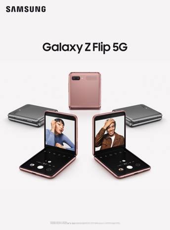 Flip|三星Galaxy Z Flip 5G折叠屏手机正式发布