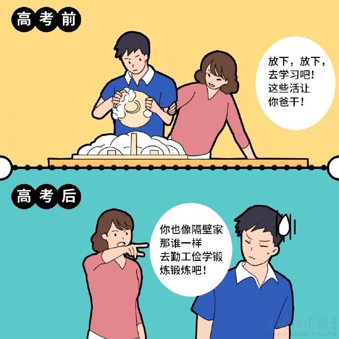 高考|人间真实！高考前后“家庭地位”图鉴