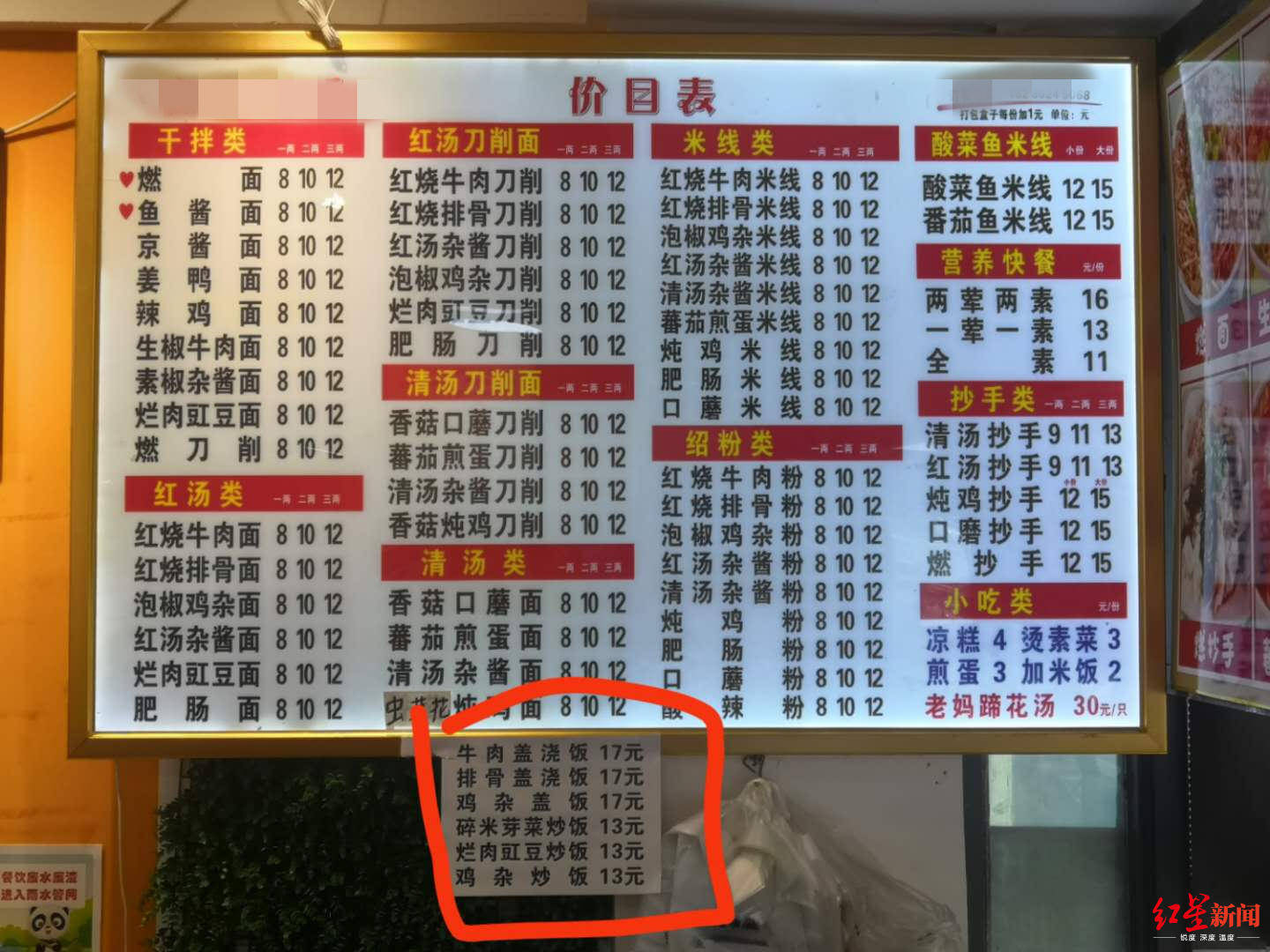 折扣|小心，你点的打折外卖可能在“假打”：一碗白米饭原价50元，0.4折后2元