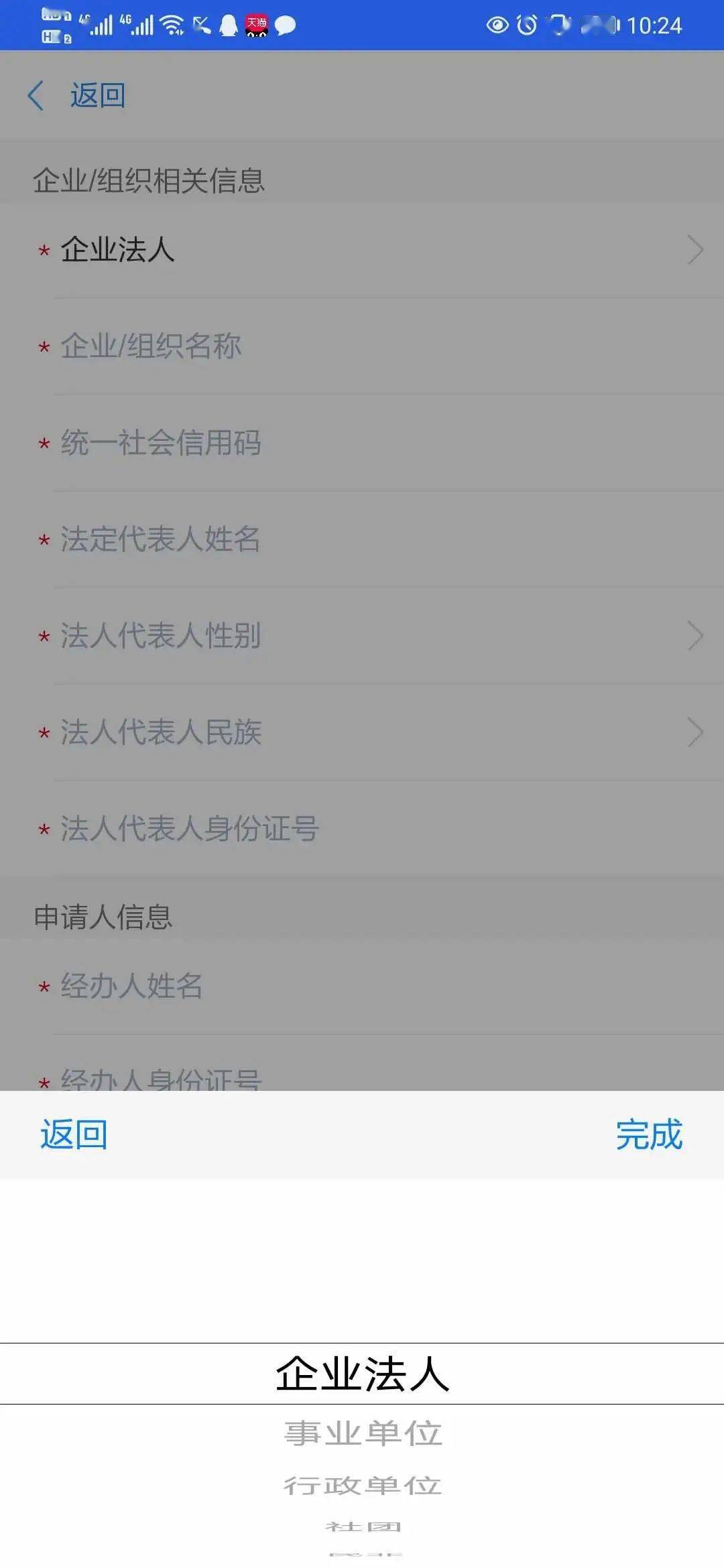 注册不了法人是什么原因