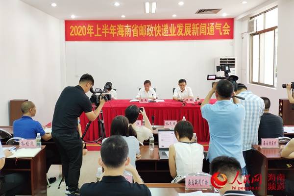 2020年海南省上半年G_1987年海南省(3)