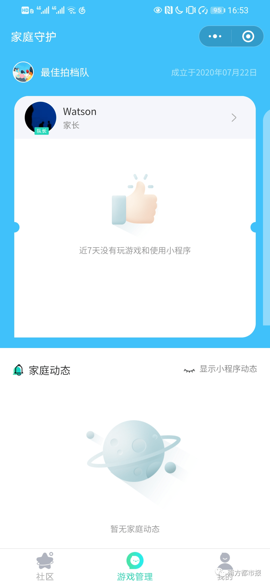 功能|微信新功能冲上热搜第一！最后一句评论扎心了