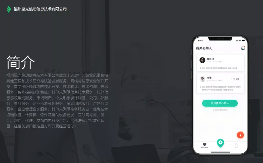 App|起底定位App：号称输入手机号就知道他人位置，小心钱财隐私两空