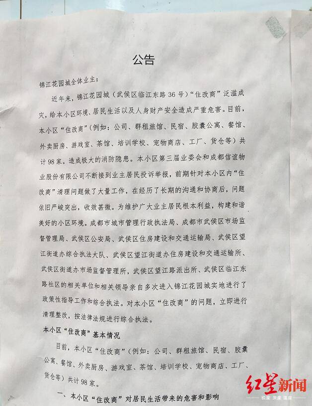 北京公租房人口发生变更了怎么办_北京地铁(3)