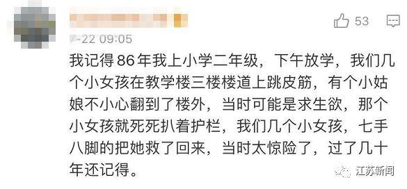 投篮|男生在走廊里“后仰跳投”，竟不慎坠下楼！幸好没事……