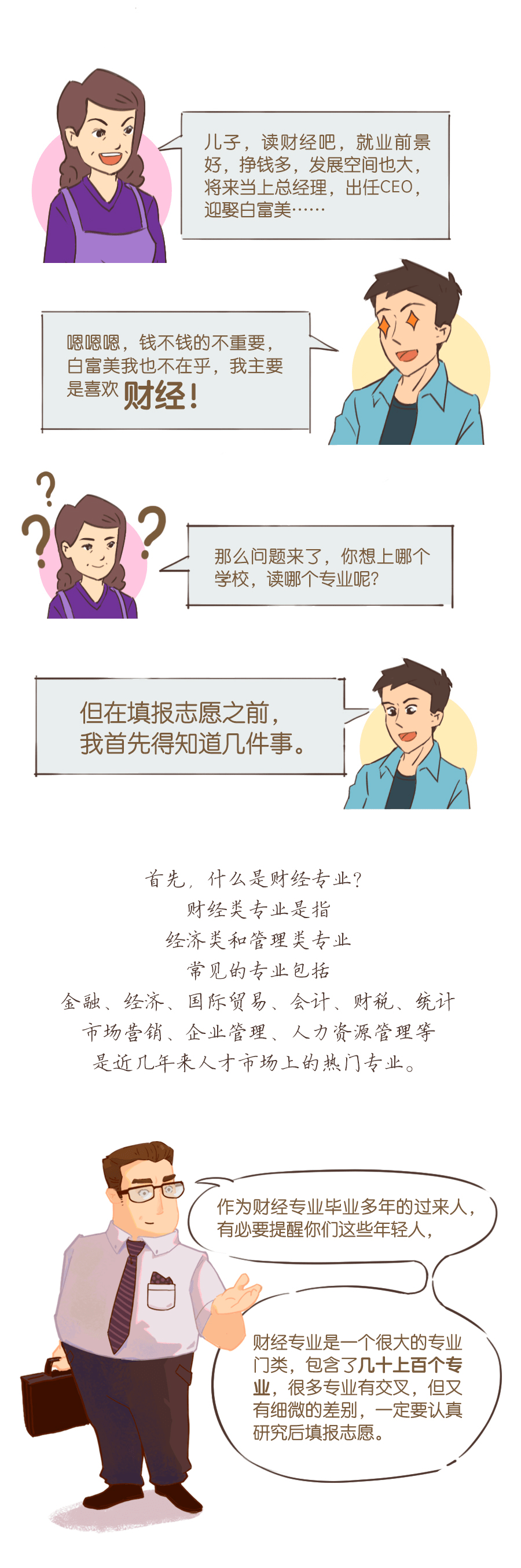 攻略|高考要放榜了，怎么填志愿？这份攻略太及时了！