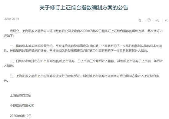 公司|今天，上证综指要变了！李大霄：中国股市自此启程慢牛
