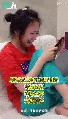 热点|热点 | 今天开始查分！多所高校放大招