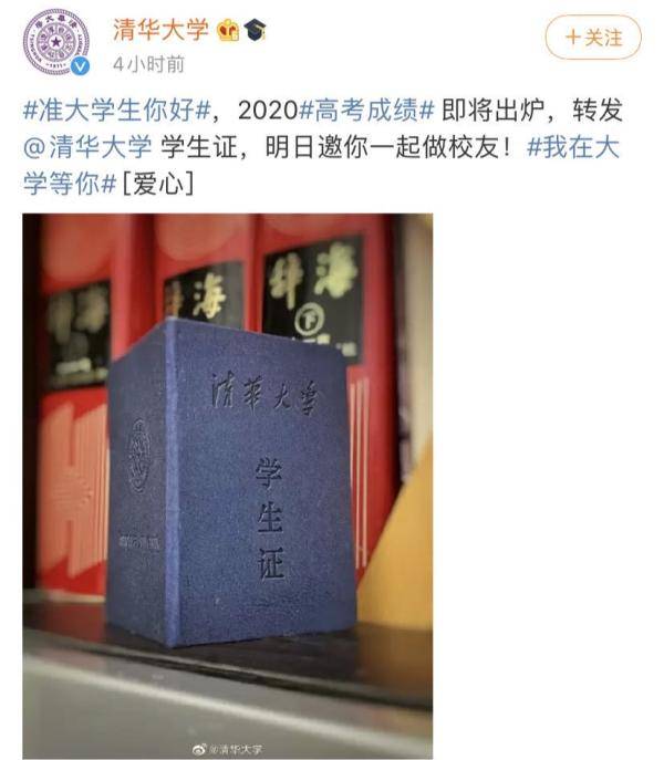 热点|热点 | 今天开始查分！多所高校放大招