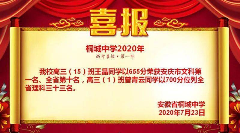 安徽中考安庆宿排名_考个普通高中真的不容易,看一看安徽2020年中考各地