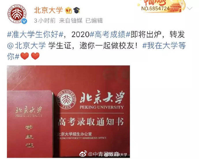 欧气|多所高校放大招，网友狂吸“欧气”…