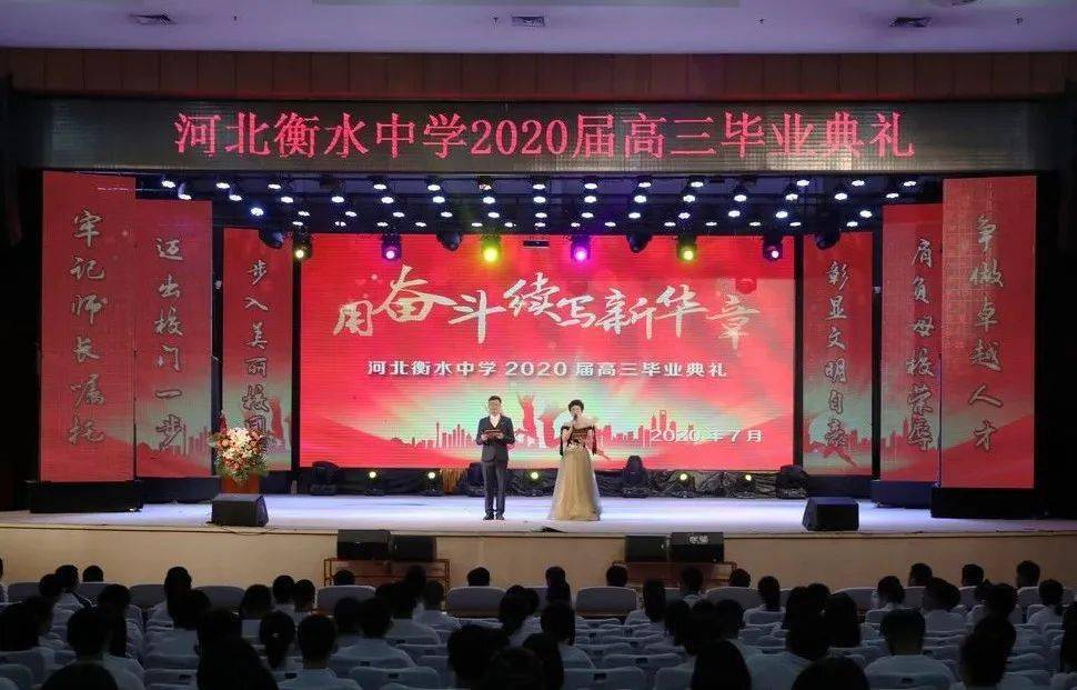 在今年2月 24日衡水中学网络升旗仪式上的演讲中,郗会锁对衡中师生