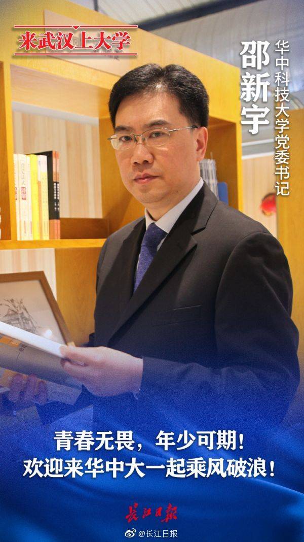 武汉|武汉这些大学喊话：来武汉上大学