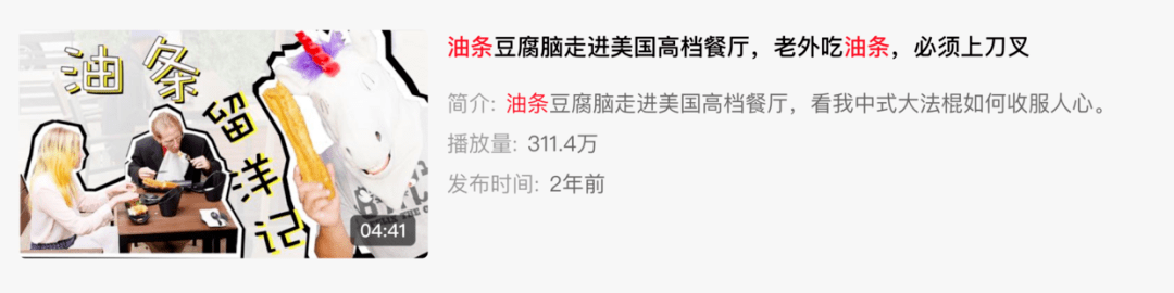 西瓜|打脸中餐黑，西瓜视频博主把臭豆腐卖到好莱坞，美国人都“真香”了！