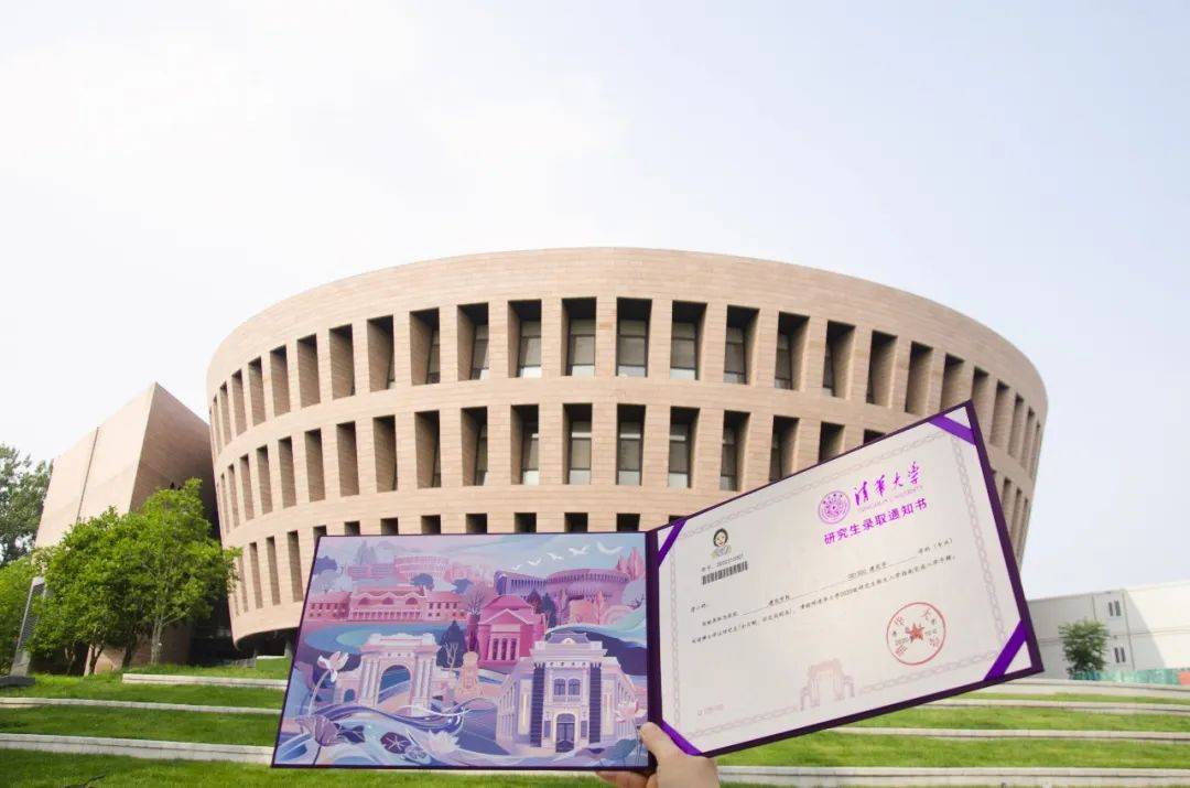 通知书|清华录取通知书出炉，网友酸了：支持以旧换新不？...