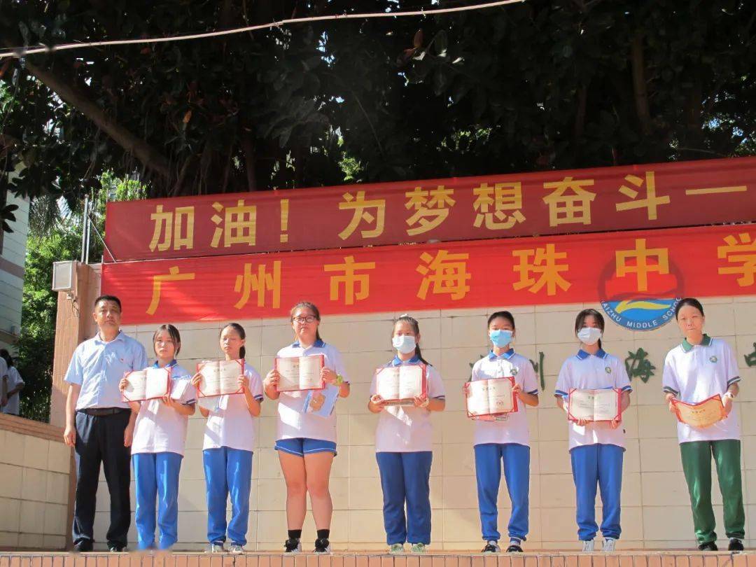 "助力中考,圆梦海珠"——中考助威暨海珠中学2019学年