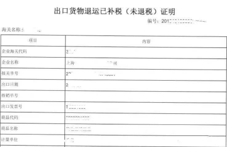 海关打印收入证明申请书 来自搜狐网