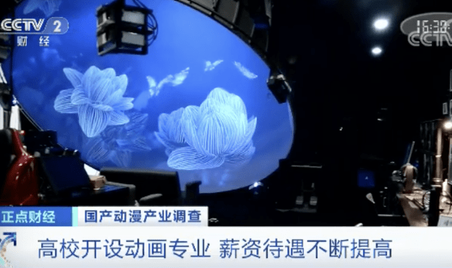 动画片|这个行业火起来了！月薪过万元，却遭遇“人才荒”？这几类人才最抢手→