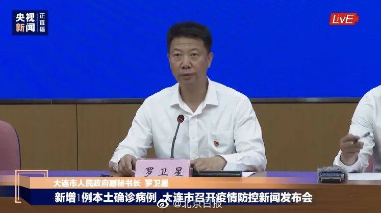 感染者|最新！大连又发现2例确诊病例、12个无症状感染者！