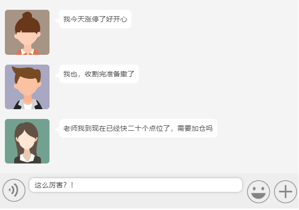 诈骗|紧急提醒！微信官方发布最新警告：“荐股群”里只有你一颗“韭菜”