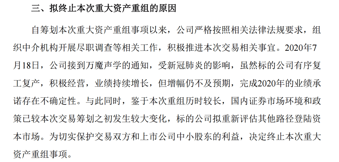 声学|重组告吹，股价连续大跌！周杰伦代言的无线耳机龙头来A股“梦碎”？