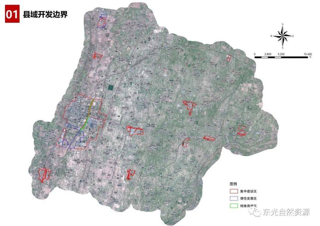 东光县国土空间总体规划20202035年总体规划纲要面向社会征求意见