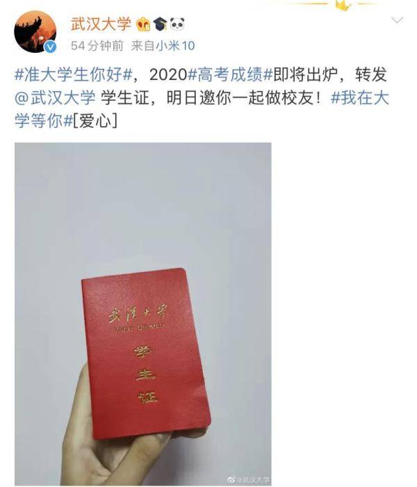 热点|热点 | 今天开始查分！多所高校放大招