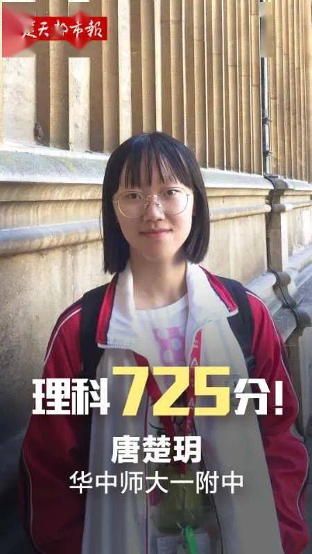 2020年高考分数670分排行榜_武汉大学2020年各省高考录取分数线,最高670分,却在