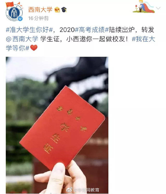 欧气|多所高校放大招，网友狂吸“欧气”…