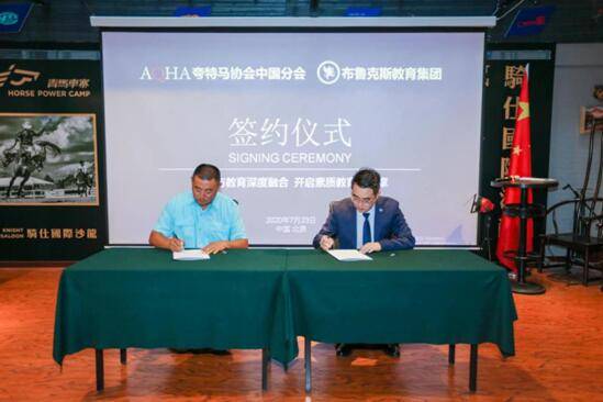 马术|首届中小学校际马术联赛发布，马术与教育的深度融合开启素质教育新篇章