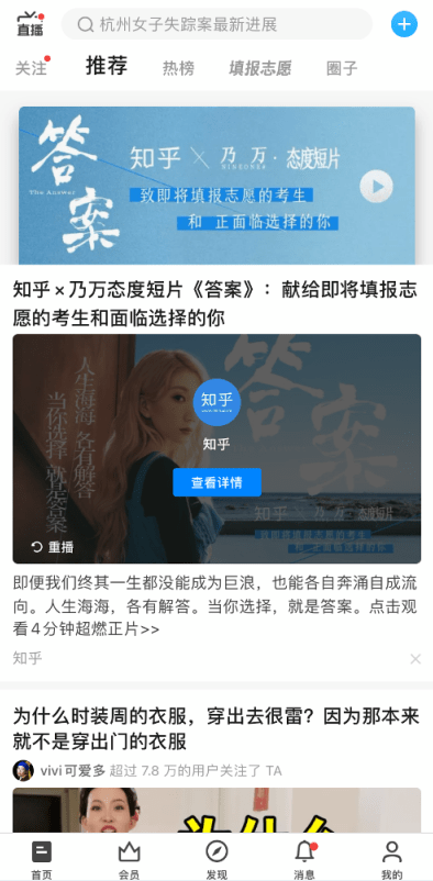 志愿|知乎助力考生志愿填报 用专业内容提供可靠参考