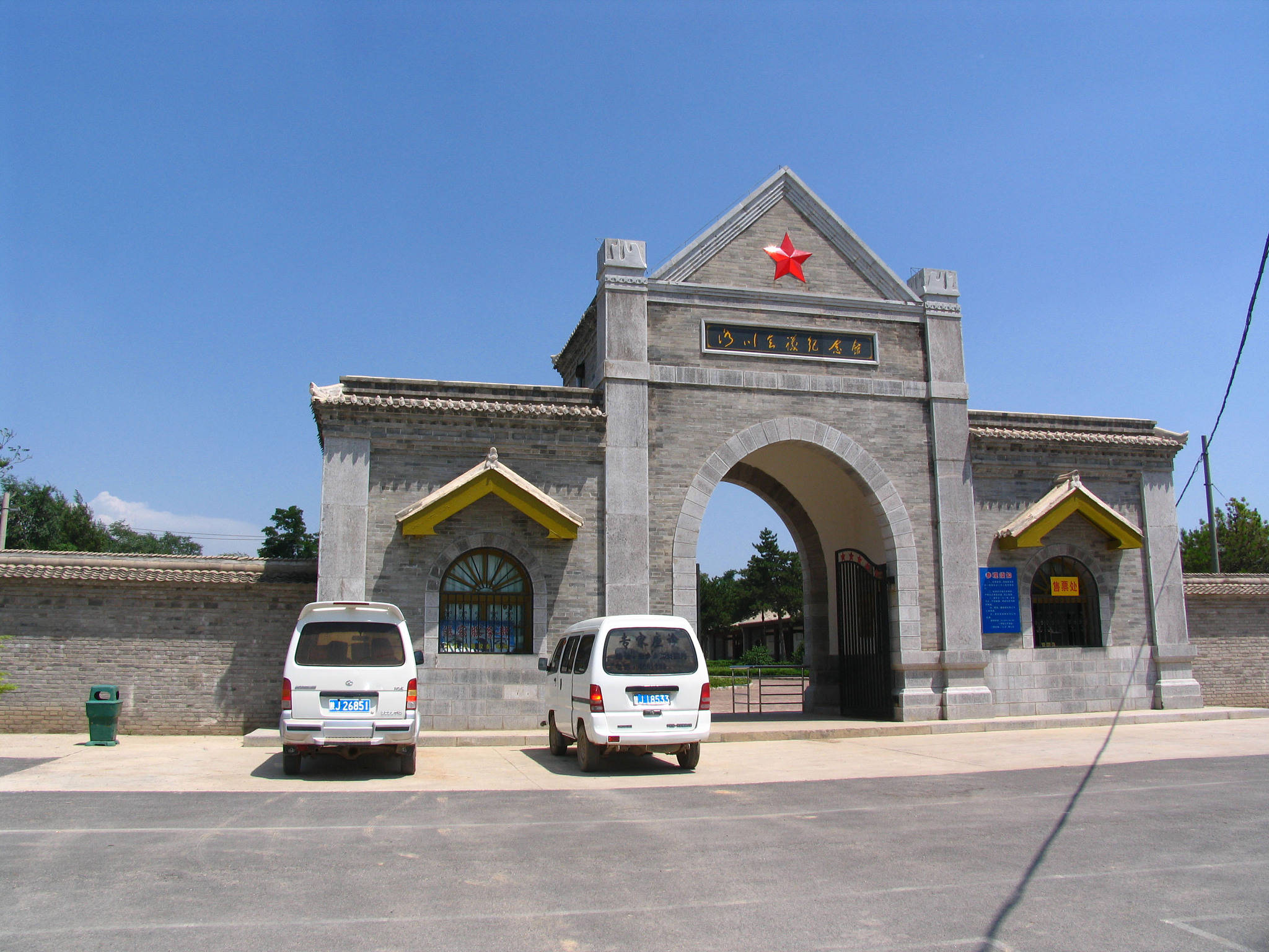 会议|“四史”关键词｜为什么说洛川会议吹响了全面抗战的号角？