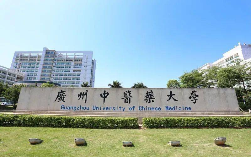 广州中医药大学 校园风光=