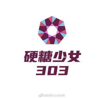 被网友吐槽的硬糖少女logo,终于换了?