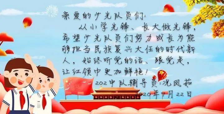 请接受我最深情的告白._少先队员
