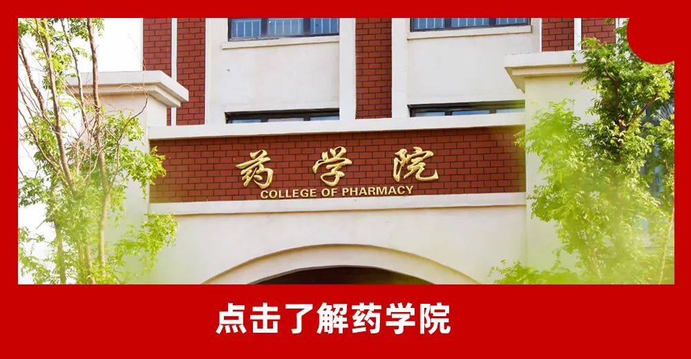 齐鲁|招生季 | 齐鲁医药学院“拍了拍”你招生简章了解一下
