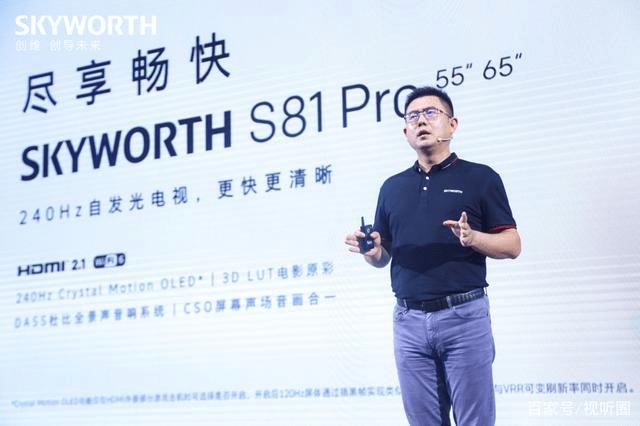 pro|创维发布S81 pro 国内OLED彩电产业转型“高端局”