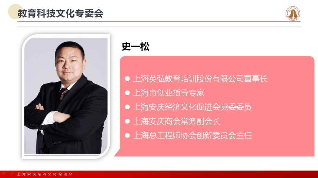 上海安庆经济文化促进会工作会议近期召开
