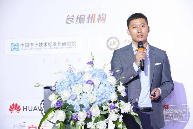 电视|2020智慧屏白皮书发布 电视产业进入3.0时代