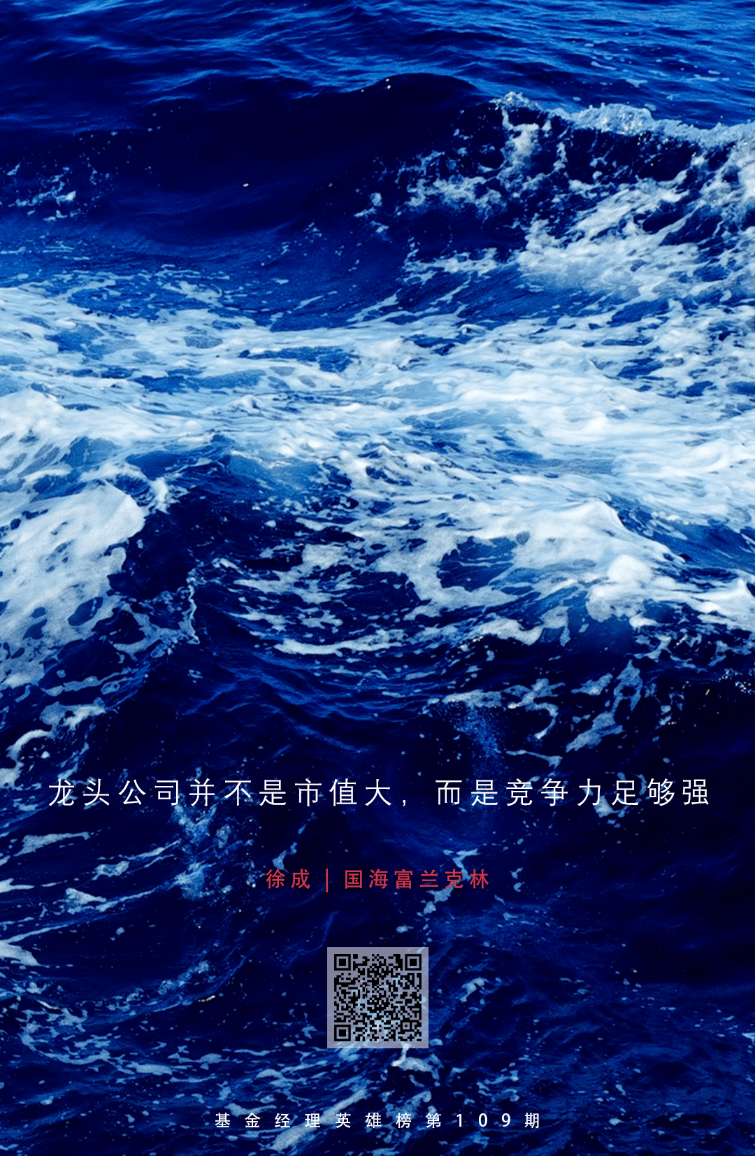 国海富兰克林徐成：市场稀缺的大中华全覆盖基金经理_搜狐网