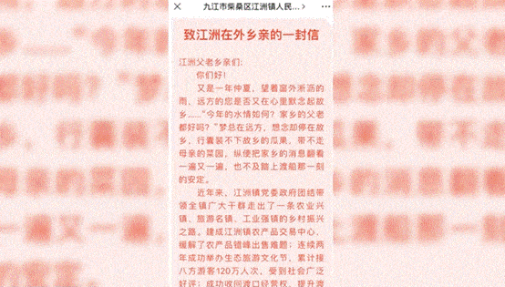 游子|汛情紧急！两封“家书”，近7000游子无畏逆行！为这样的长江“后浪”点赞→