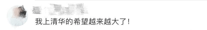 招生|热点 | 罕见！清华北大扩招这类考生，网友却犹豫了...