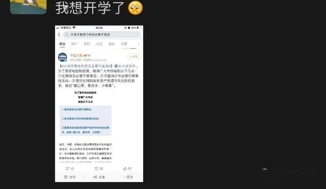 成绩|成绩出来后的第一天～