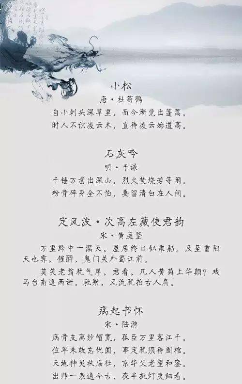 36首励志古诗词,首首经典,绝对好素材!